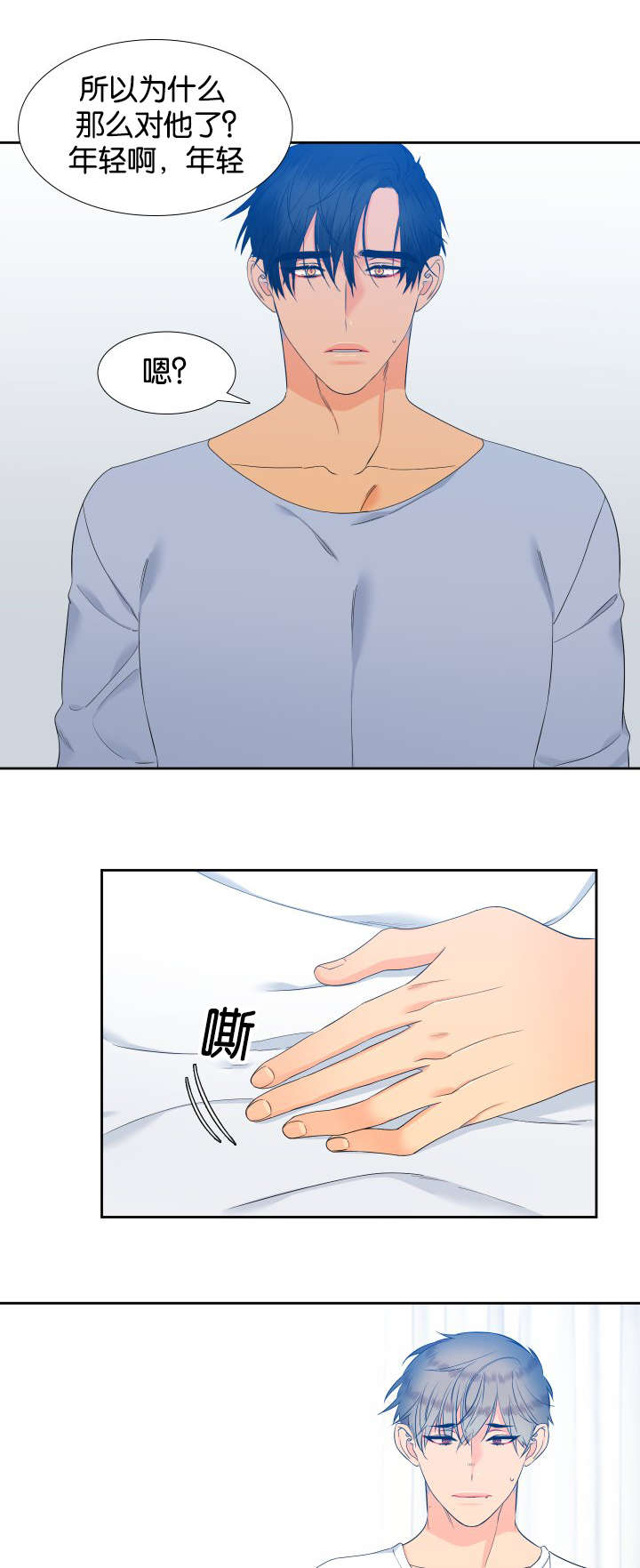 狼的香气全集漫画,第69章：一起学吧1图