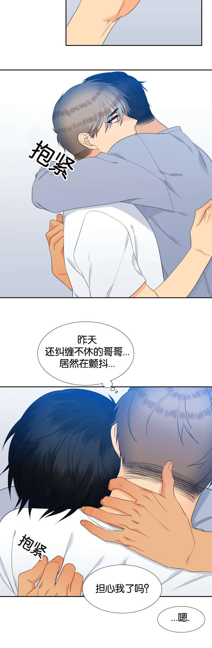 狼的香气全集漫画,第69章：一起学吧4图