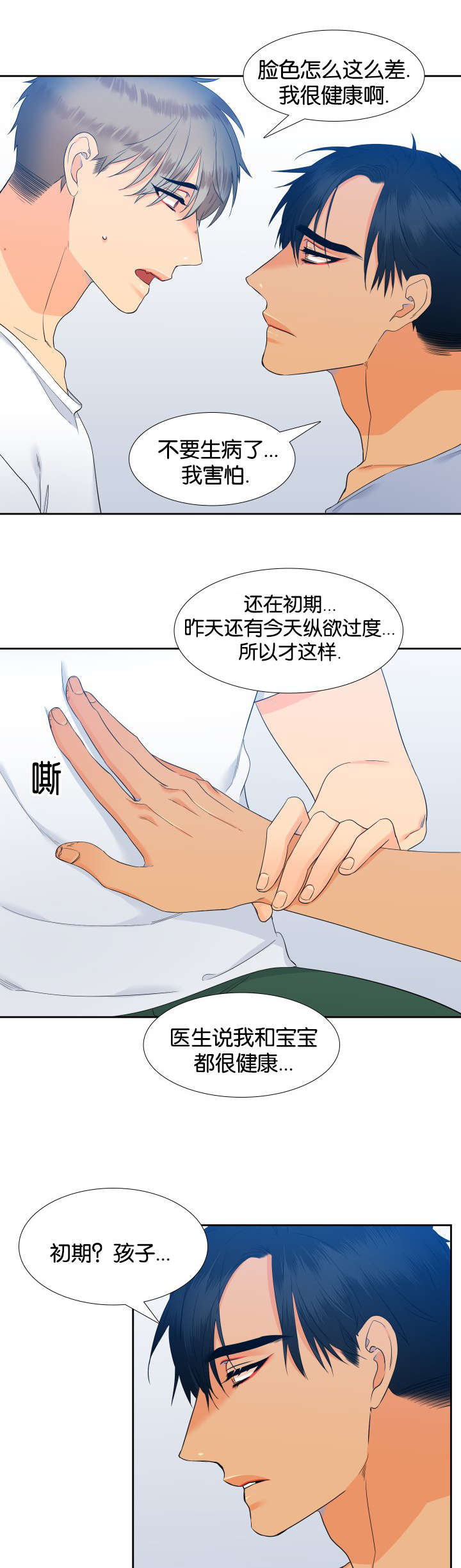 狼的香气全集漫画,第69章：一起学吧5图