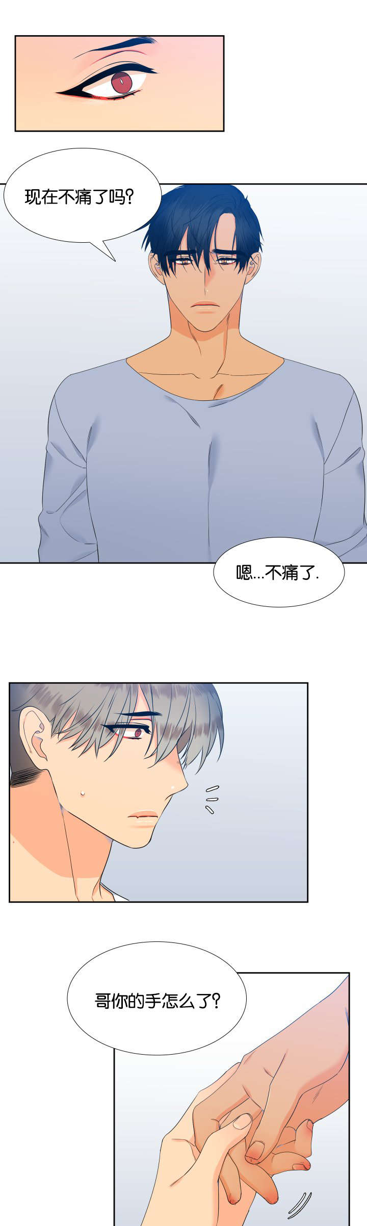 狼的香气全集漫画,第69章：一起学吧3图