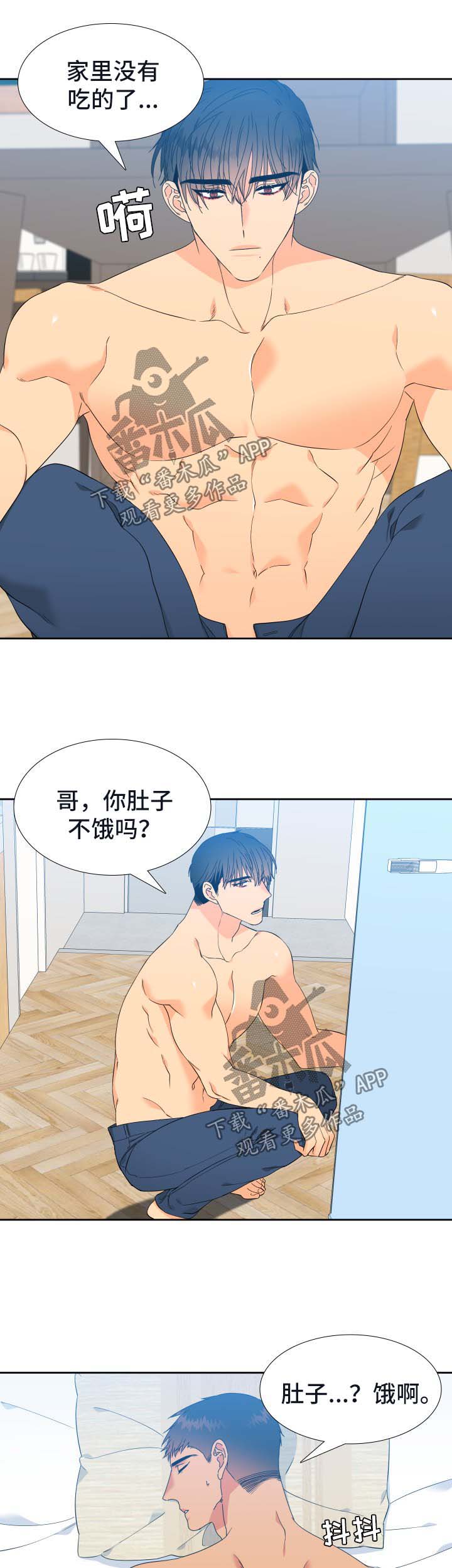 狼的香气视频漫画,第141章：【第二季】精疲力竭3图