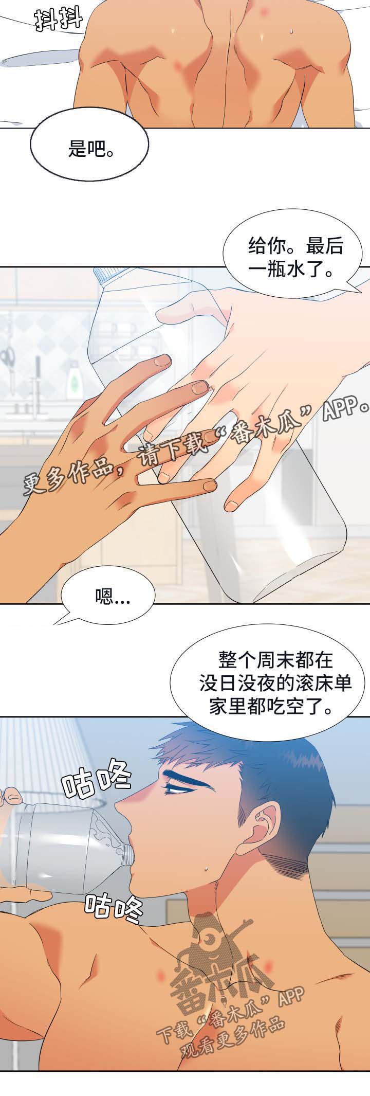 狼的香气视频漫画,第141章：【第二季】精疲力竭4图