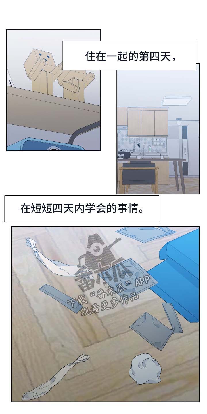 狼的香气视频漫画,第141章：【第二季】精疲力竭1图