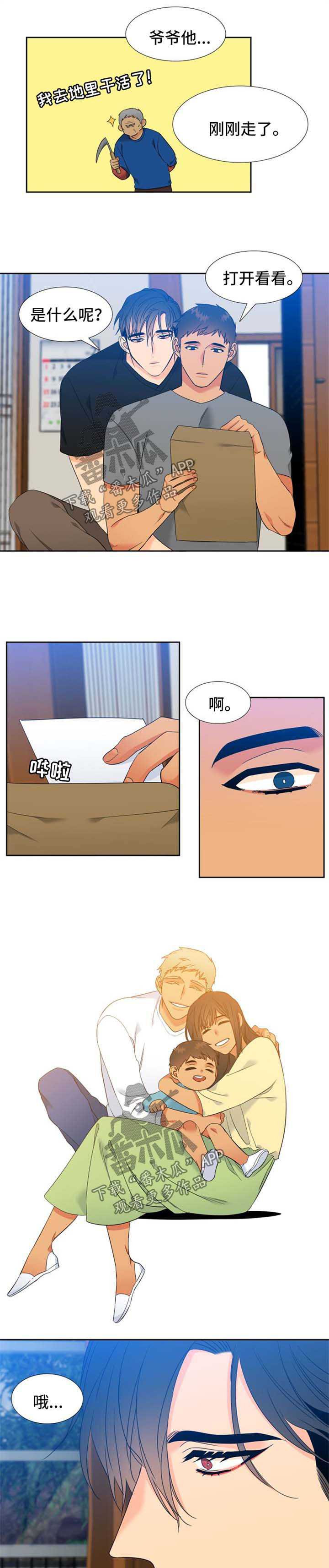 狼的香气全集免费漫画,第193章：【第二季】照片3图
