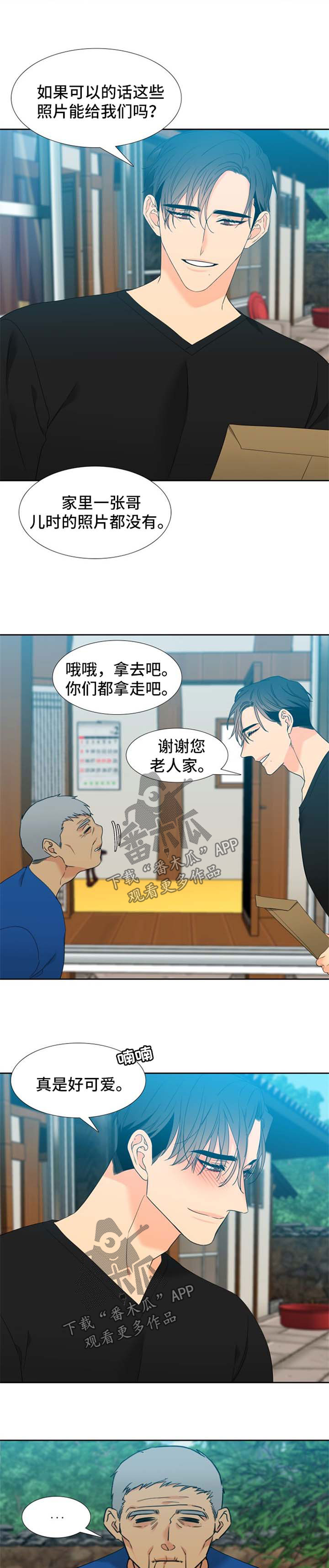 狼的香气全集免费漫画,第193章：【第二季】照片5图