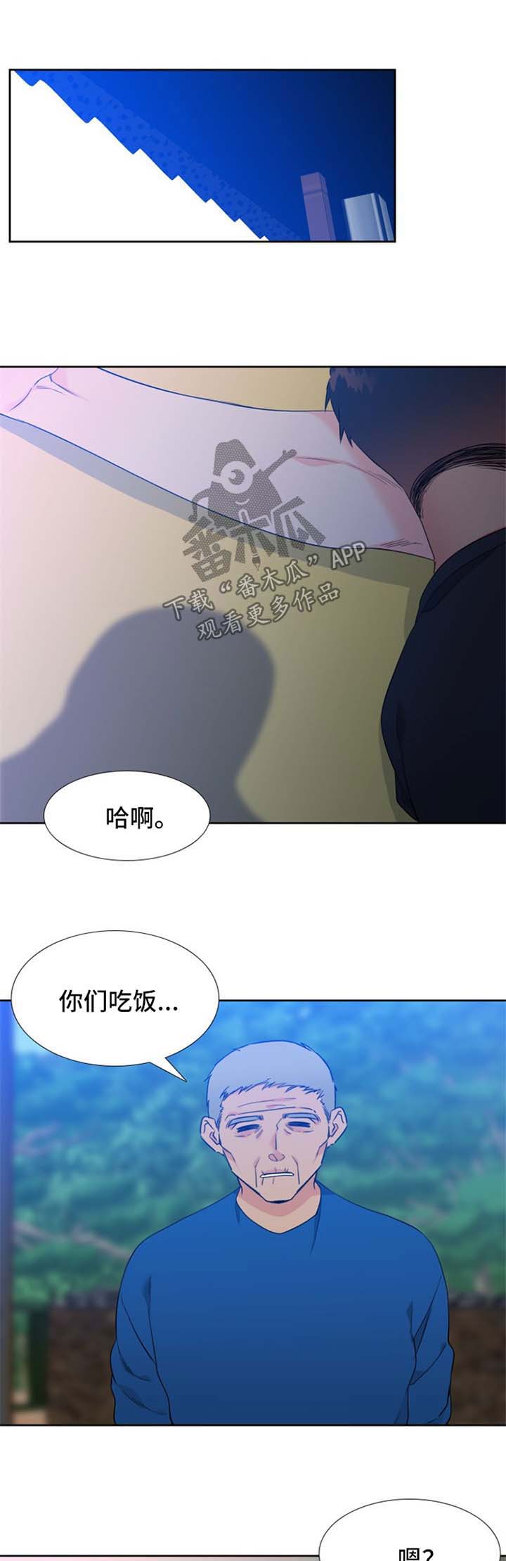 狼的香气全集免费漫画,第193章：【第二季】照片1图