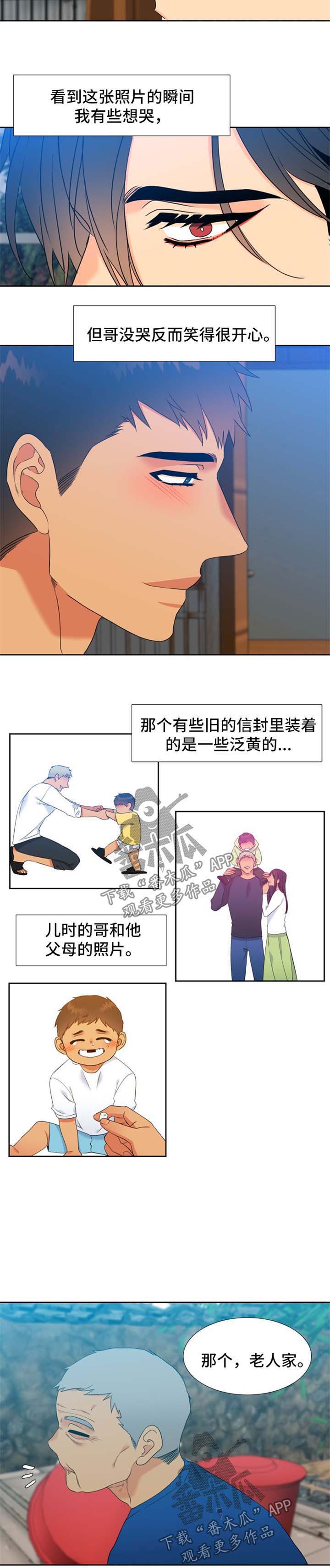 狼的香气全集免费漫画,第193章：【第二季】照片4图