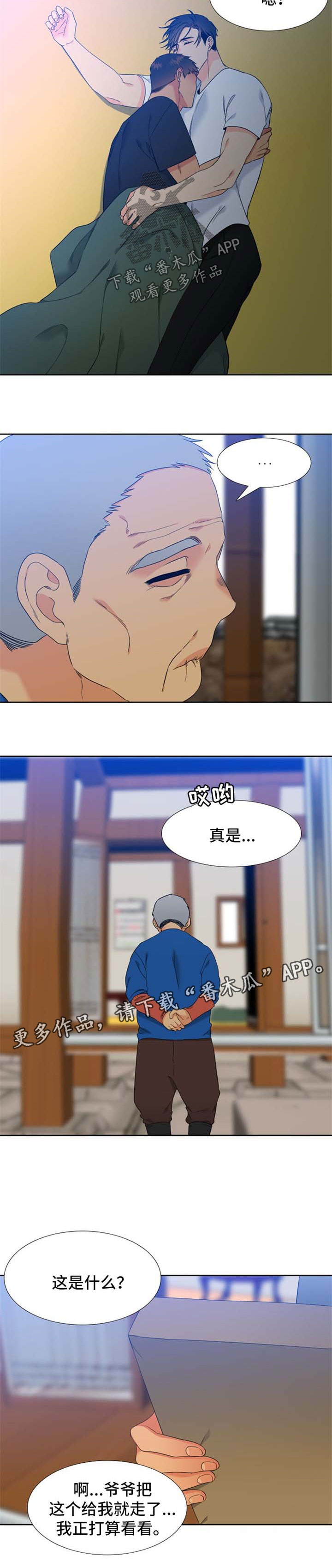 狼的香气全集免费漫画,第193章：【第二季】照片2图