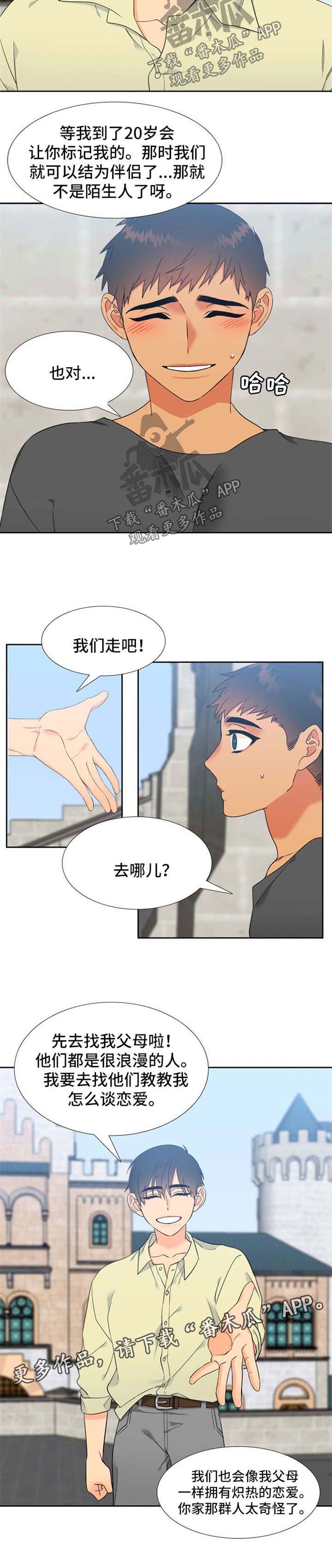 狼的香气禾谷孕吐漫画,第201章：【第二季】不要过于沉浸4图