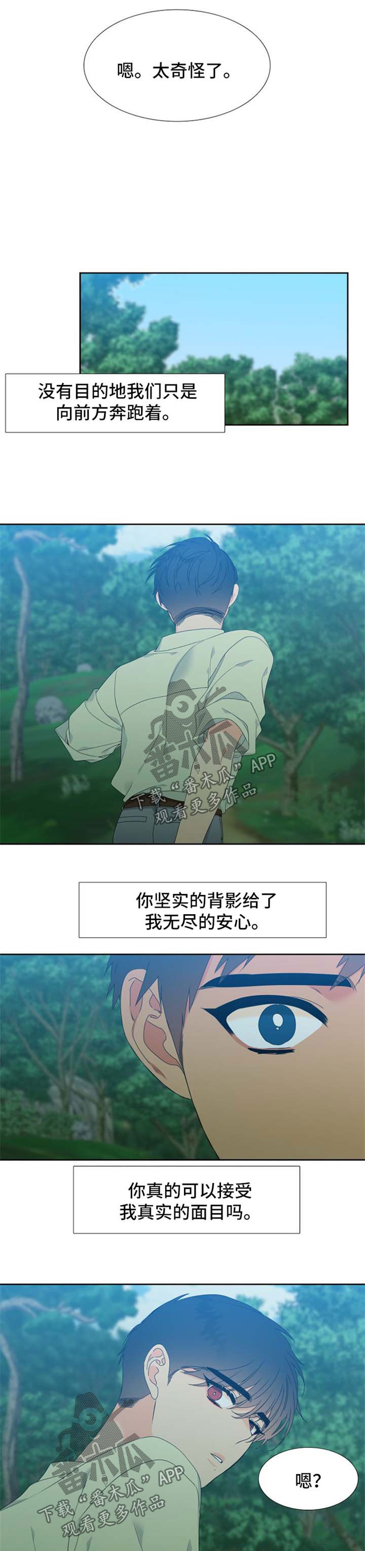 狼的香气禾谷孕吐漫画,第201章：【第二季】不要过于沉浸5图
