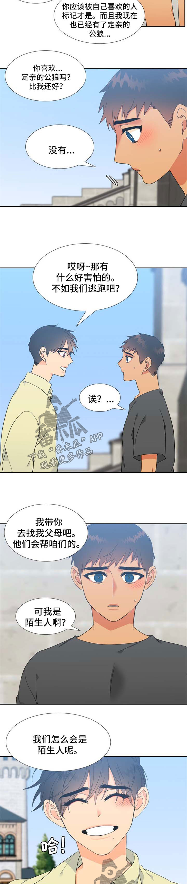 狼的香气禾谷孕吐漫画,第201章：【第二季】不要过于沉浸3图