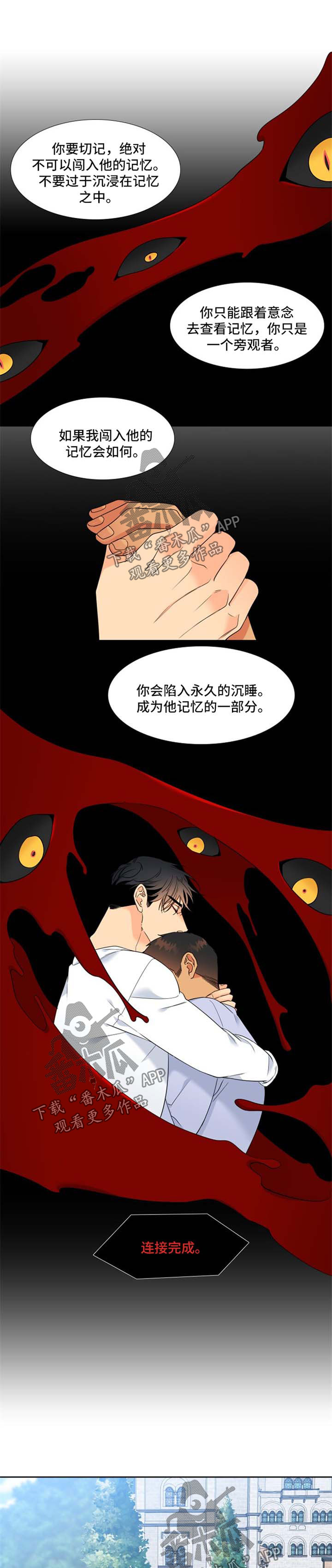 狼的香气禾谷孕吐漫画,第201章：【第二季】不要过于沉浸1图