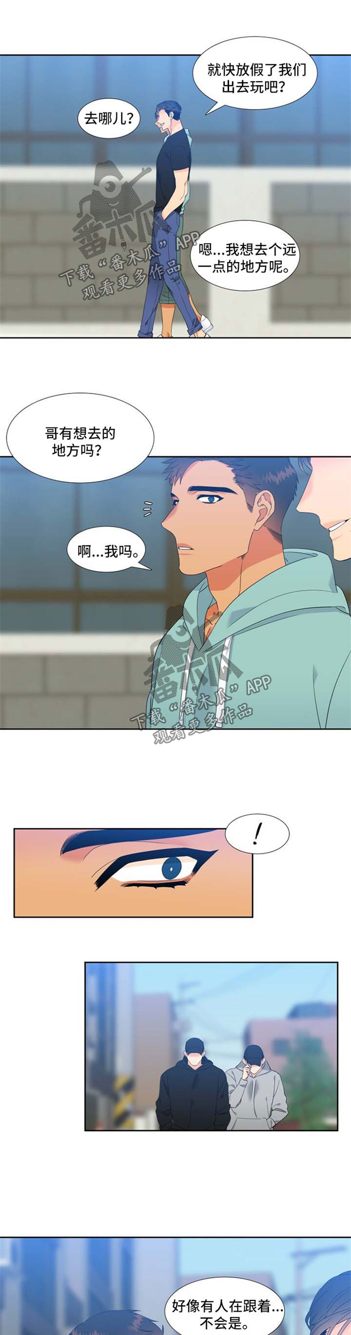 狼的香气全集漫画,第170章：【第二季】回忆1图