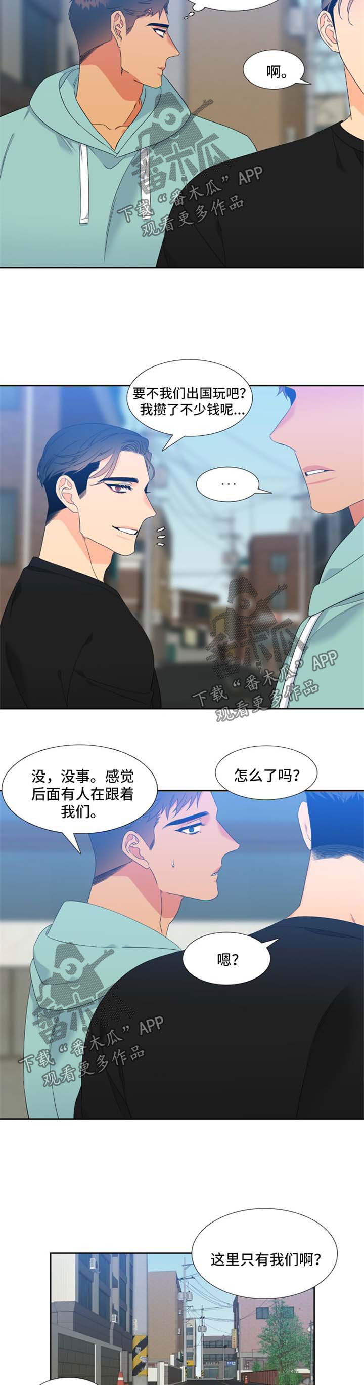 狼的香气全集漫画,第170章：【第二季】回忆2图