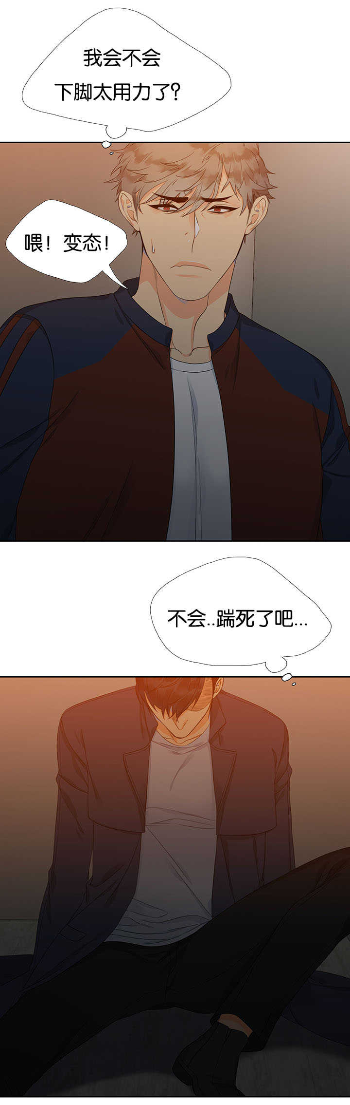 狼的香气漫画全文免费未删减漫画,第2章：有点麻烦5图