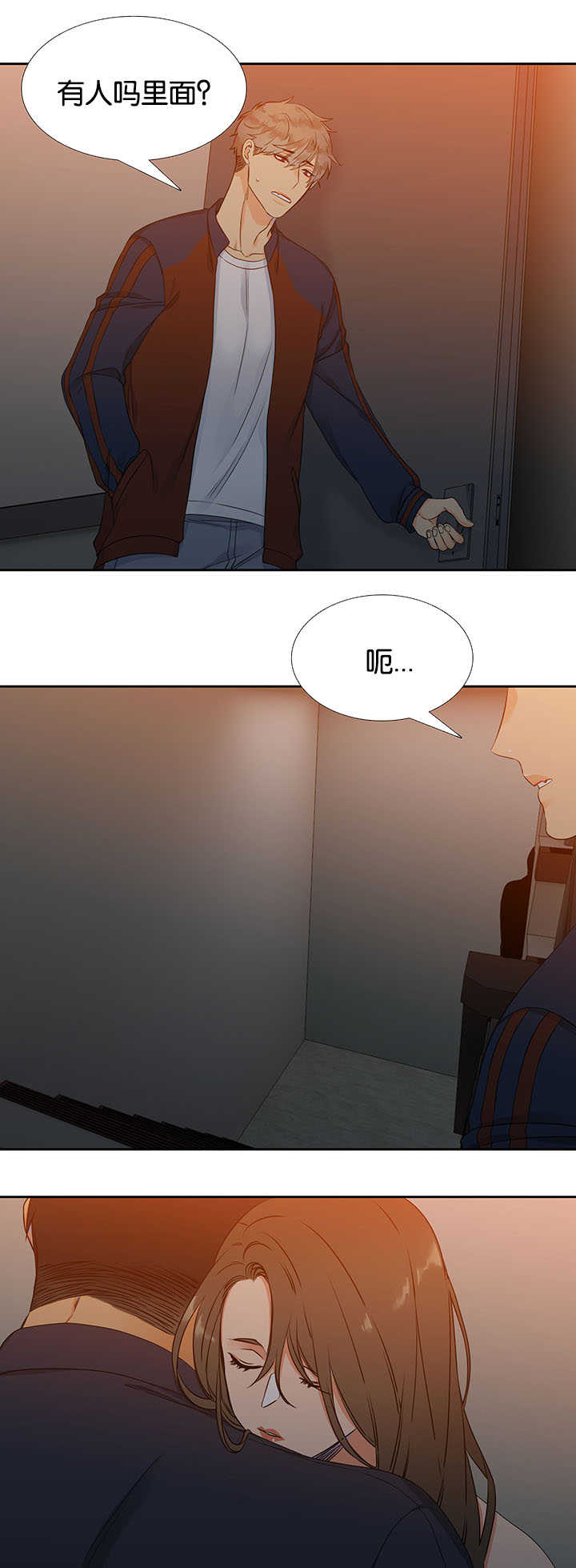 狼的香气漫画全文免费未删减漫画,第2章：有点麻烦2图