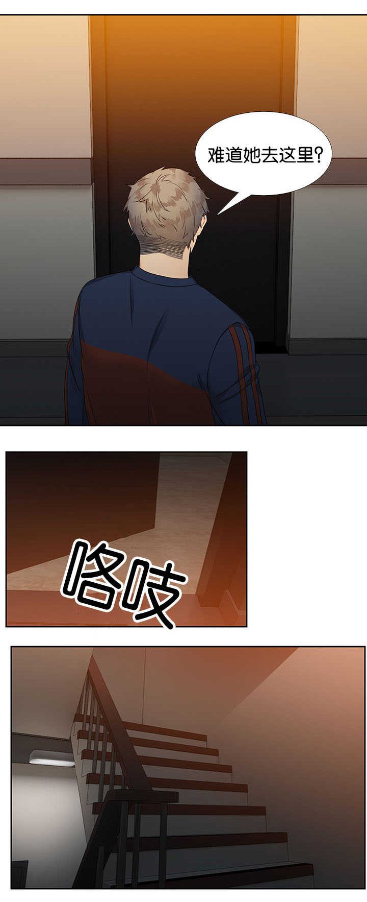 狼的香气漫画全文免费未删减漫画,第2章：有点麻烦1图