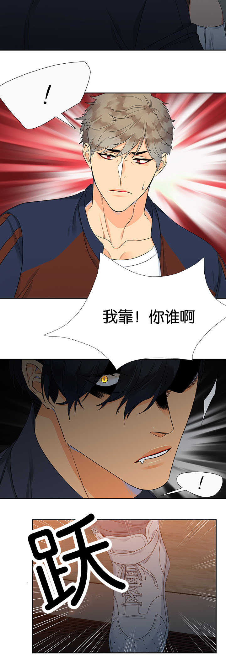 狼的香气漫画全文免费未删减漫画,第2章：有点麻烦3图