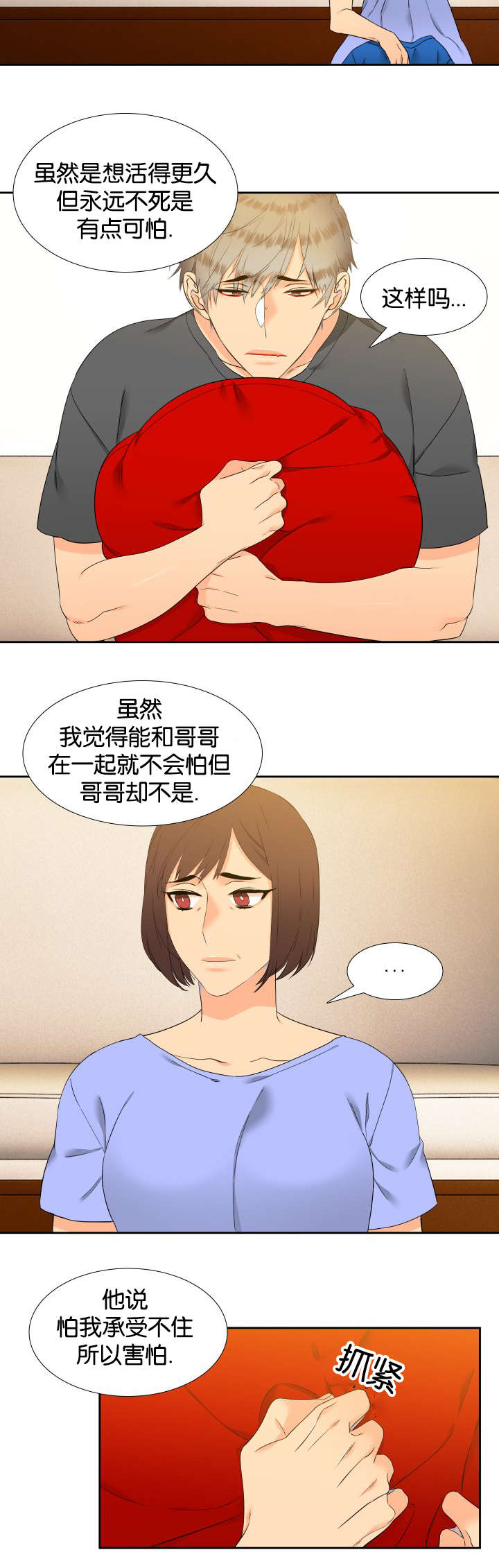狼的香气第二季结局怀孕漫画,第78章：下着雨3图