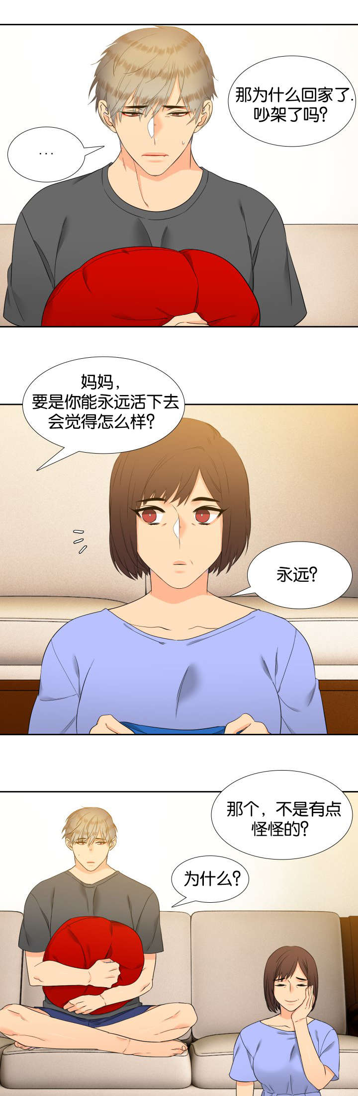 狼的香气第二季结局怀孕漫画,第78章：下着雨2图