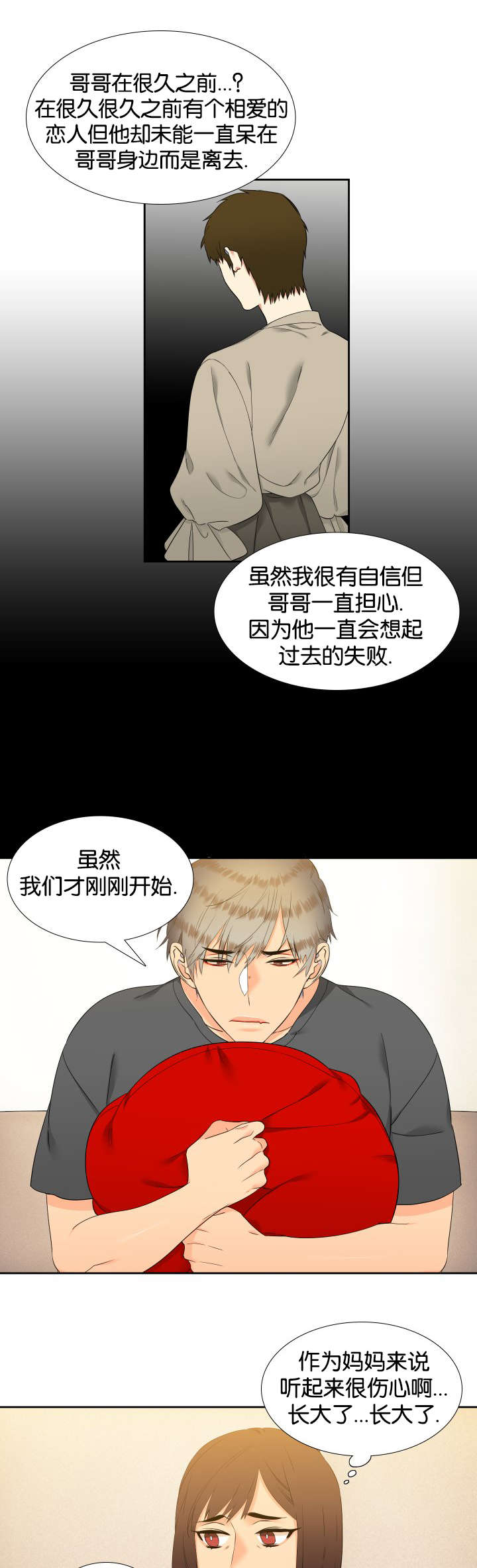 狼的香气第二季结局怀孕漫画,第78章：下着雨4图
