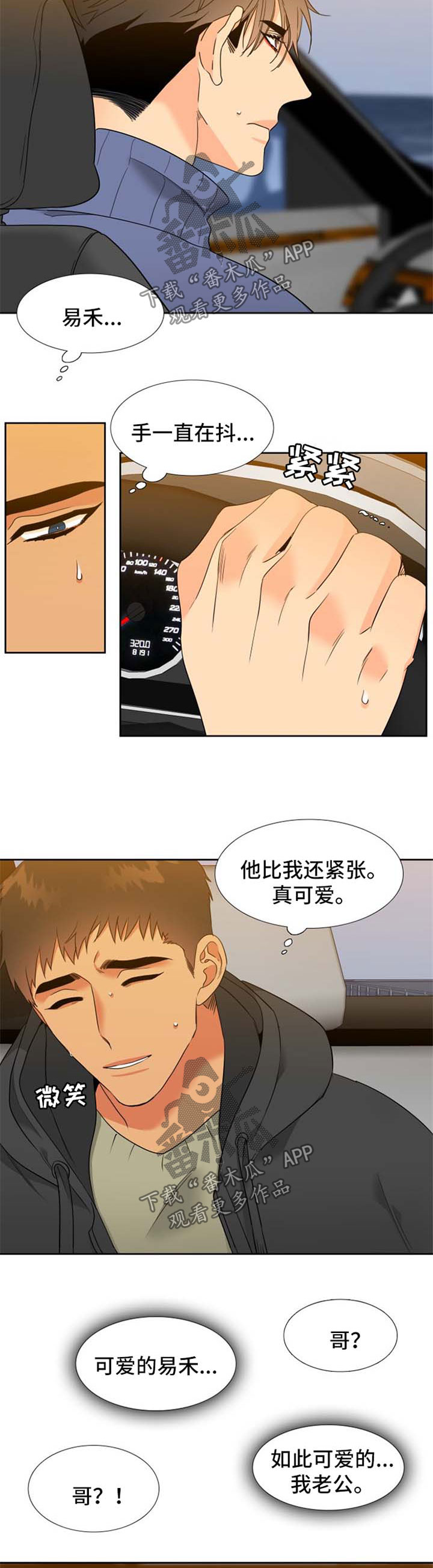 狼的香气免费漫画漫画,第197章：【第二季】生产2图