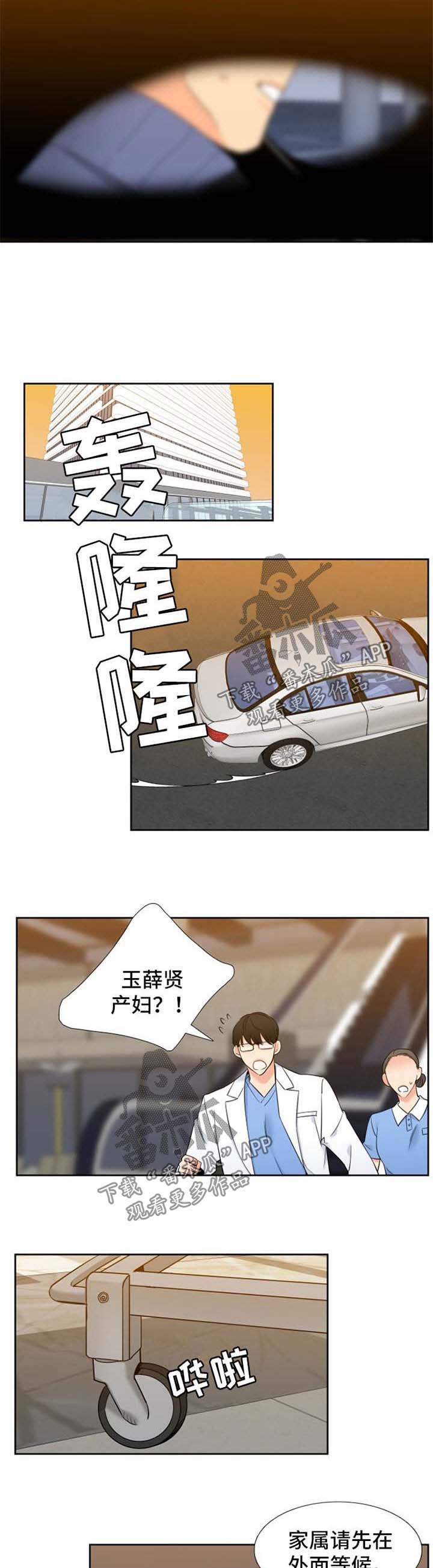 狼的香气免费漫画漫画,第197章：【第二季】生产3图