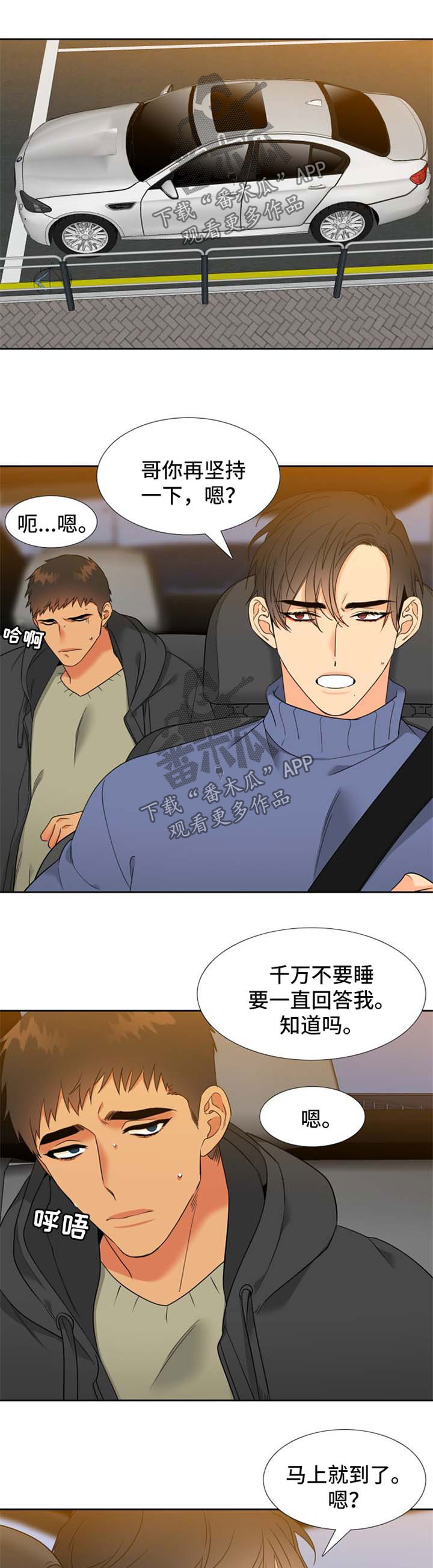 狼的香气免费漫画漫画,第197章：【第二季】生产1图