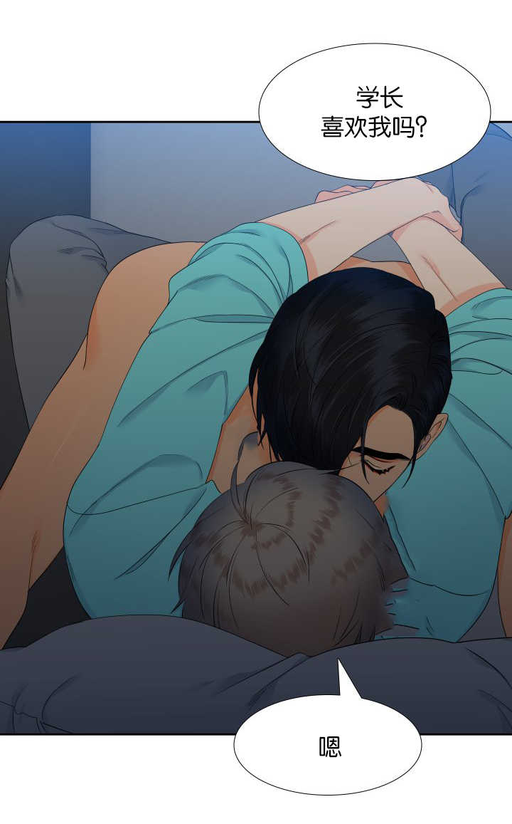 狼的香气全集漫画,第50章：我好想你3图