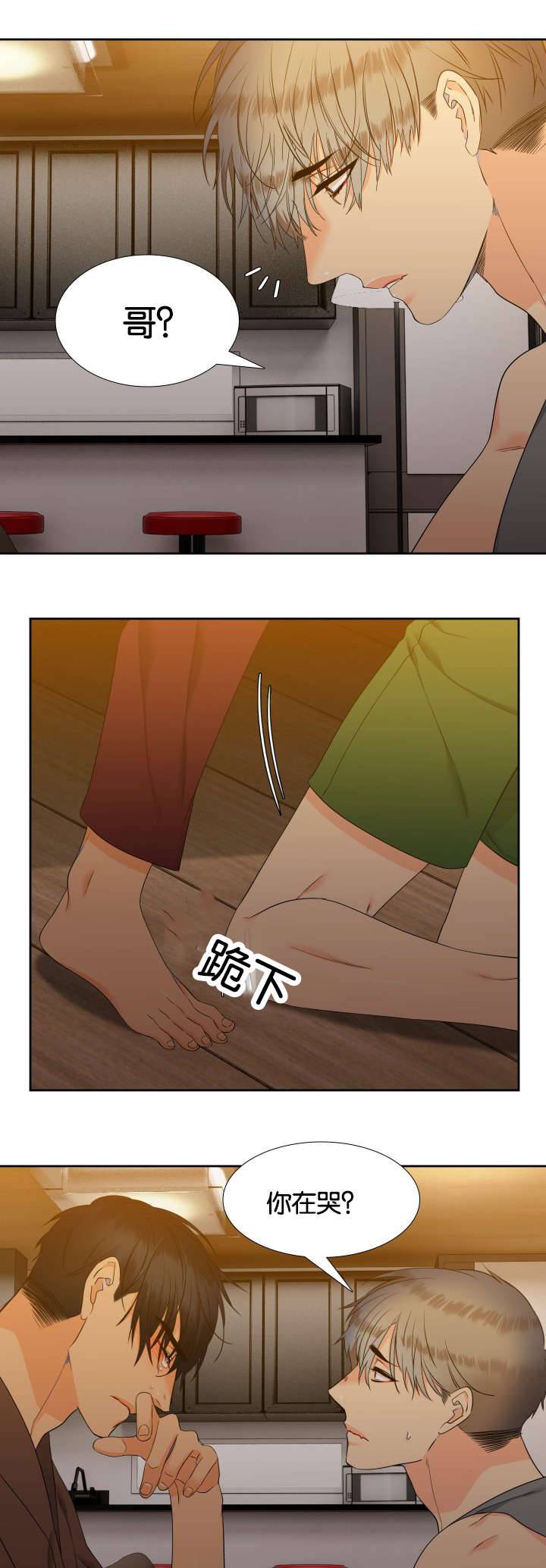 狼的香气漫画下拉式未删减漫画,第79章：每天一个5图