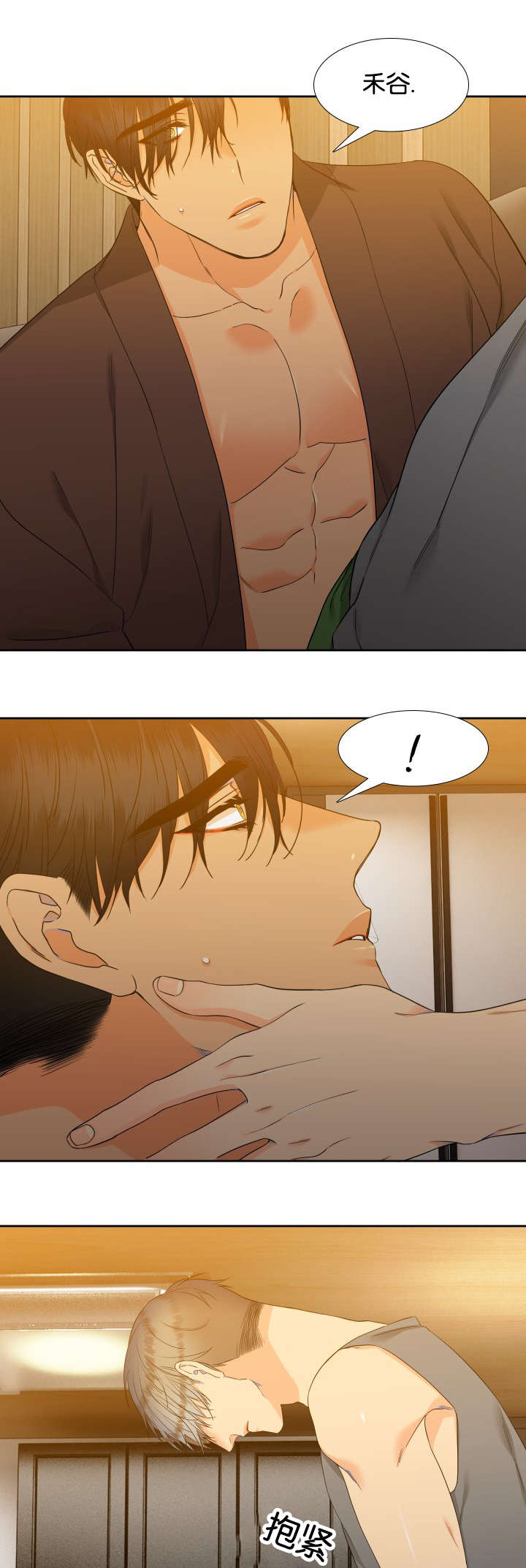 狼的香气漫画下拉式未删减漫画,第79章：每天一个1图