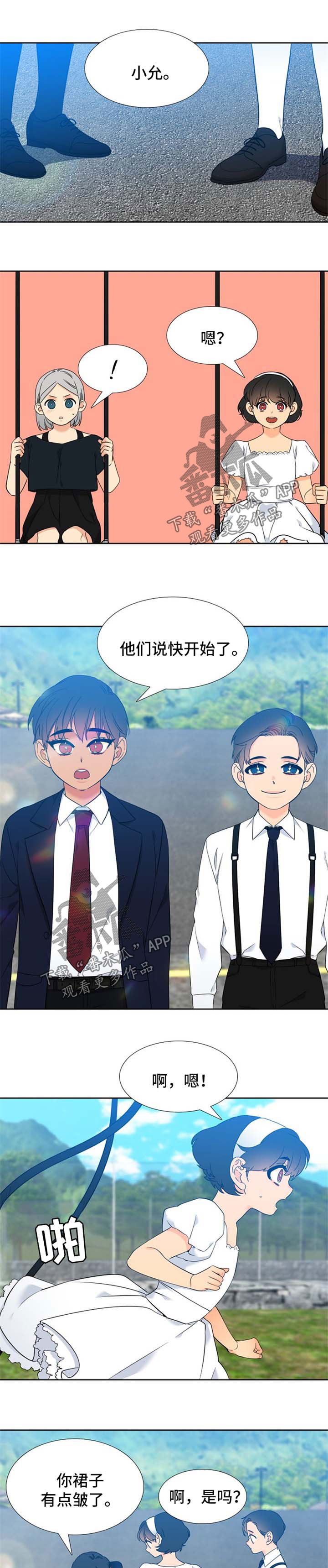 狼的香气怀孕在第几集漫画,第240章：【第二季】他们的婚礼【完结】3图