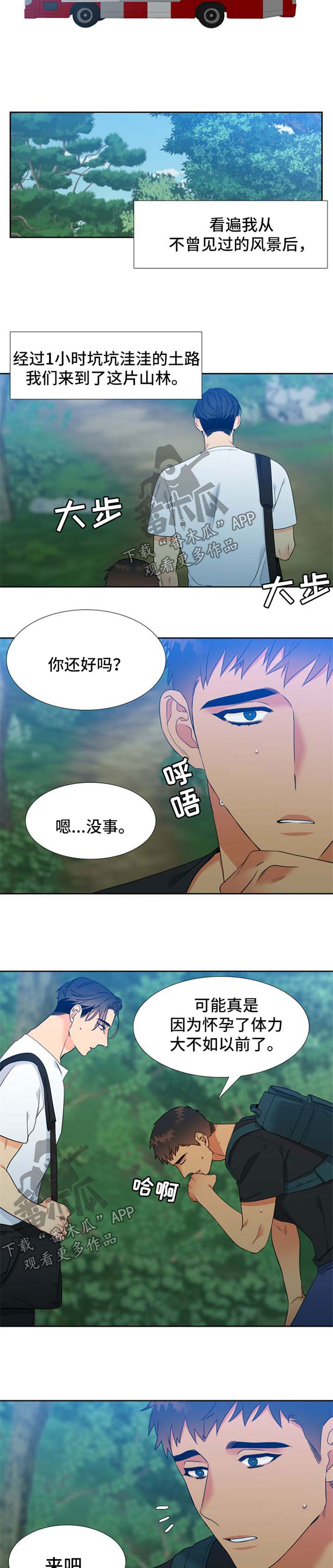 狼的香气全集漫画,第190章：【第二季】到了3图
