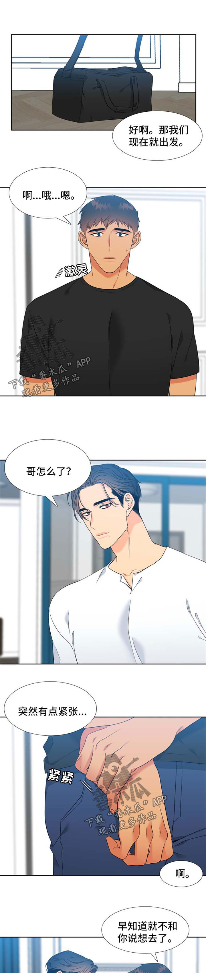 狼的香气全集漫画,第190章：【第二季】到了1图