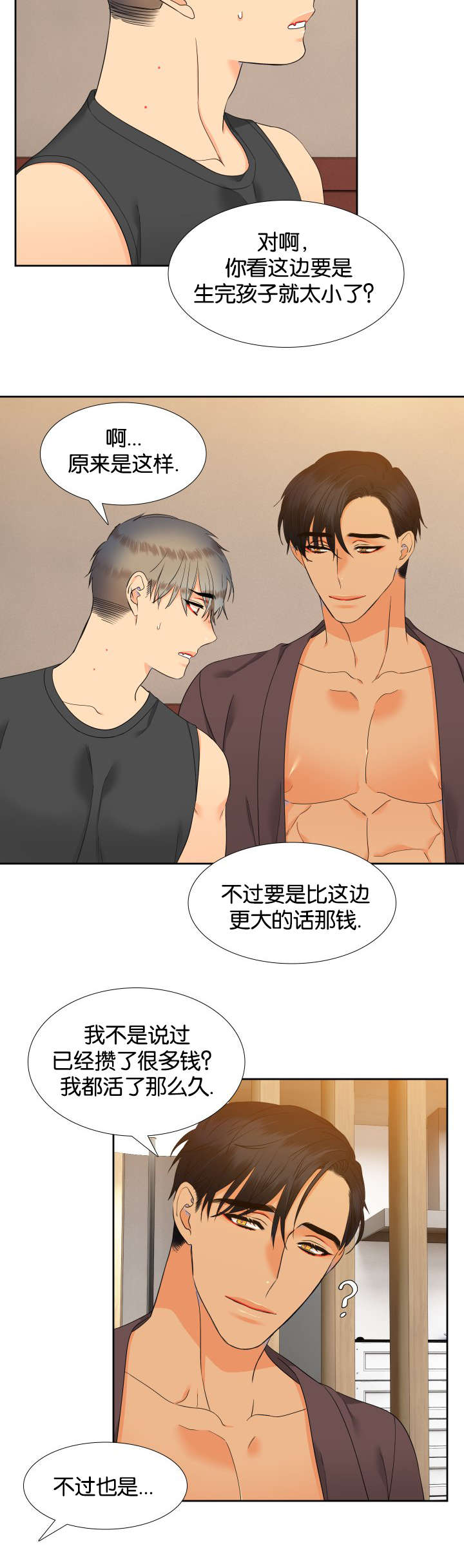 狼的香气伊诺漫画,第74章：他的同意2图