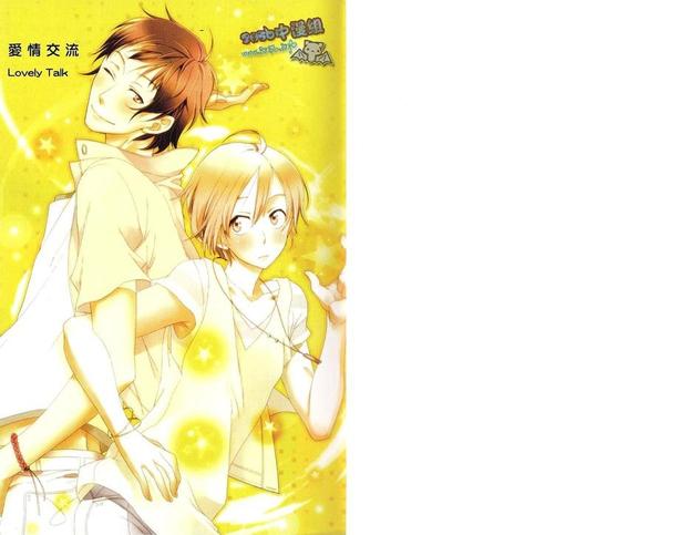 爱情交叉点电视剧全集在线观看漫画,第1卷2图