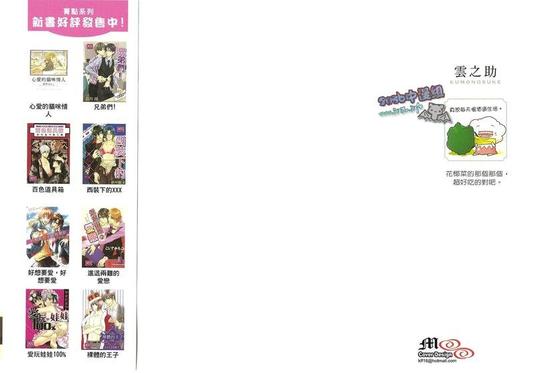 爱情交叉点电视剧全集在线观看漫画,第1卷1图