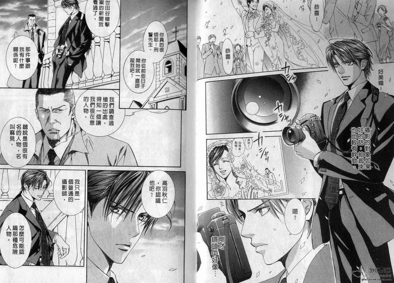 探索者300测评漫画,第2卷3图