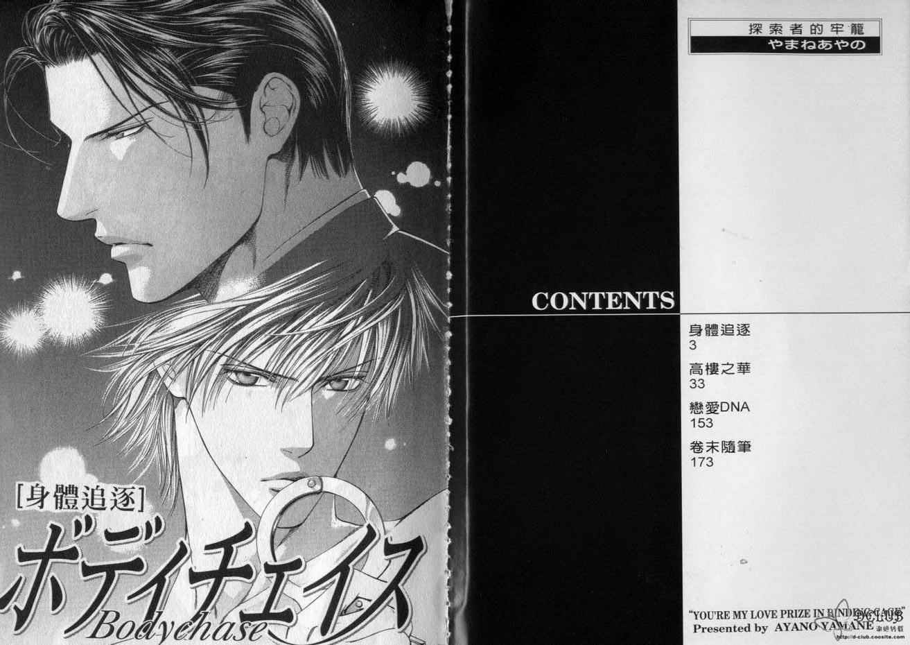 探索者300测评漫画,第2卷2图