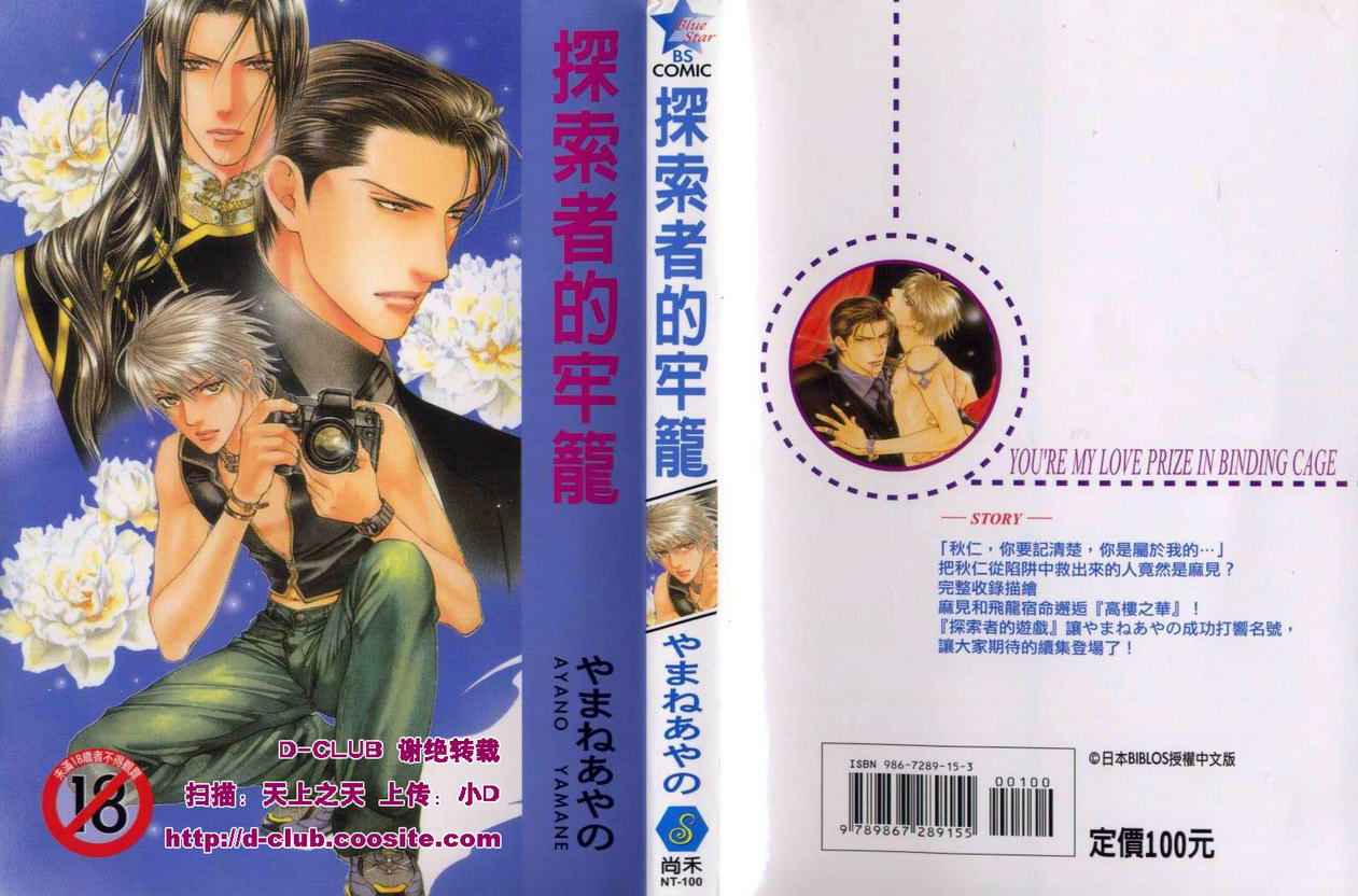 探索者300测评漫画,第2卷1图