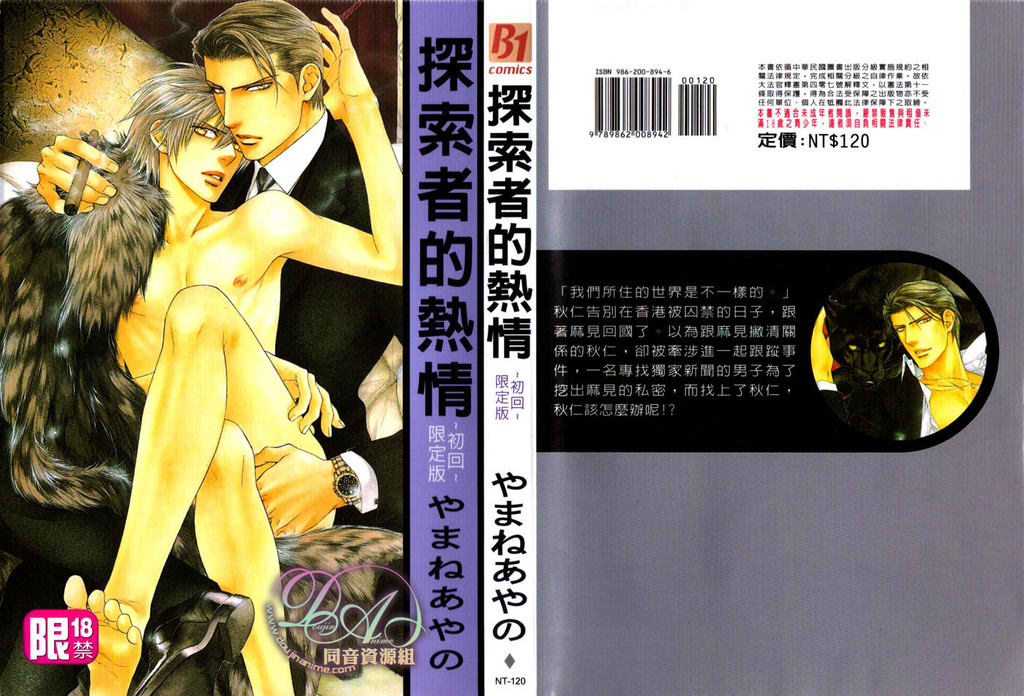 探索者的系列一共多少集漫画,第6卷1图