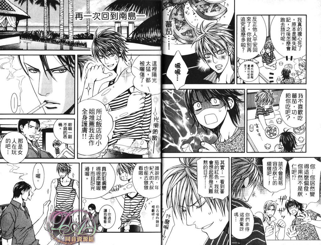 探索者的系列一共多少集漫画,第6卷4图