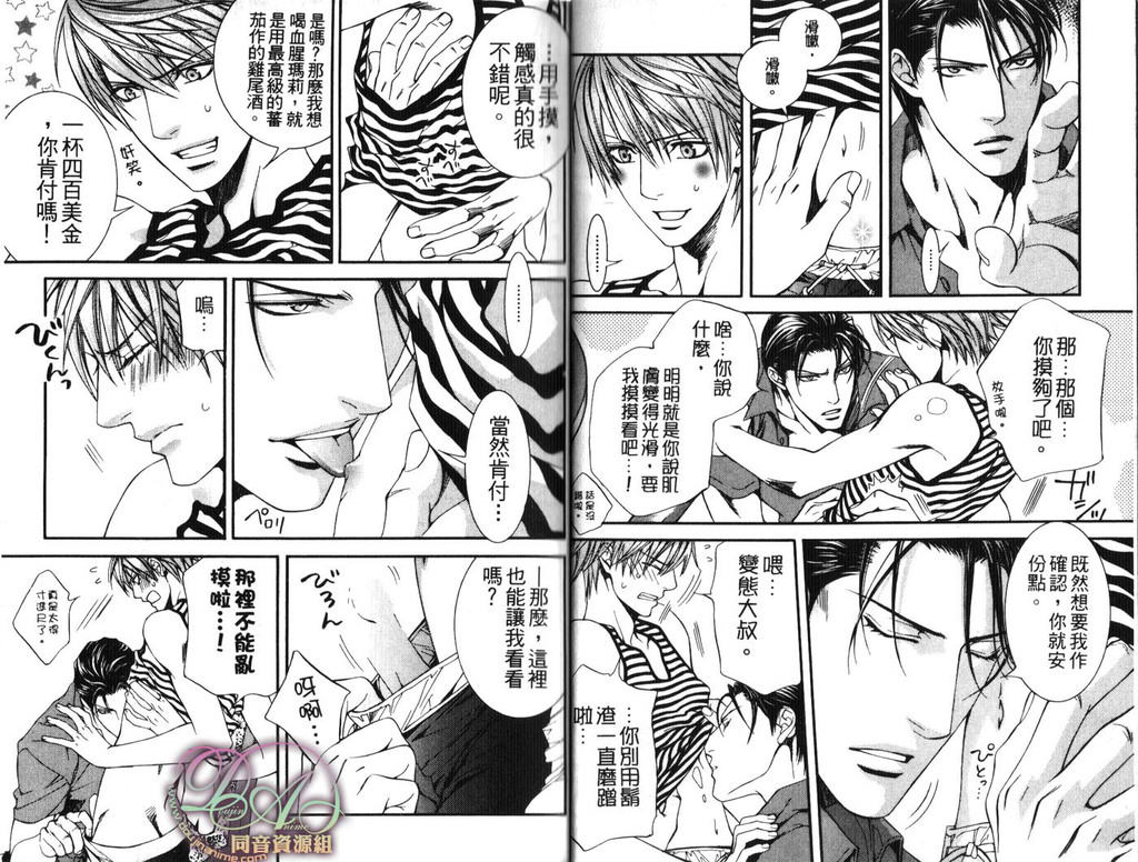 探索者的系列一共多少集漫画,第6卷5图