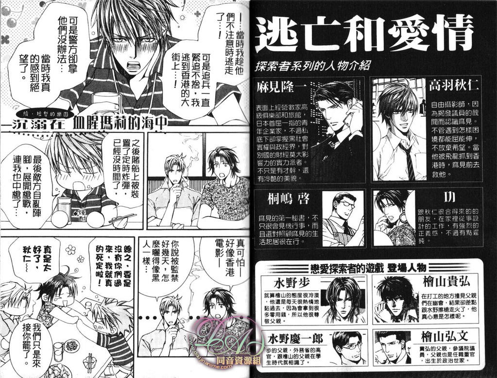 探索者的系列一共多少集漫画,第6卷3图