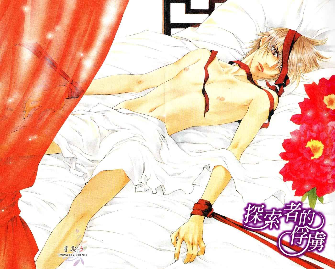 探索者全系列最新漫画,第4卷3图