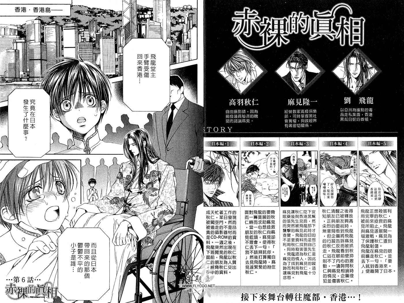 探索者全系列最新漫画,第4卷5图