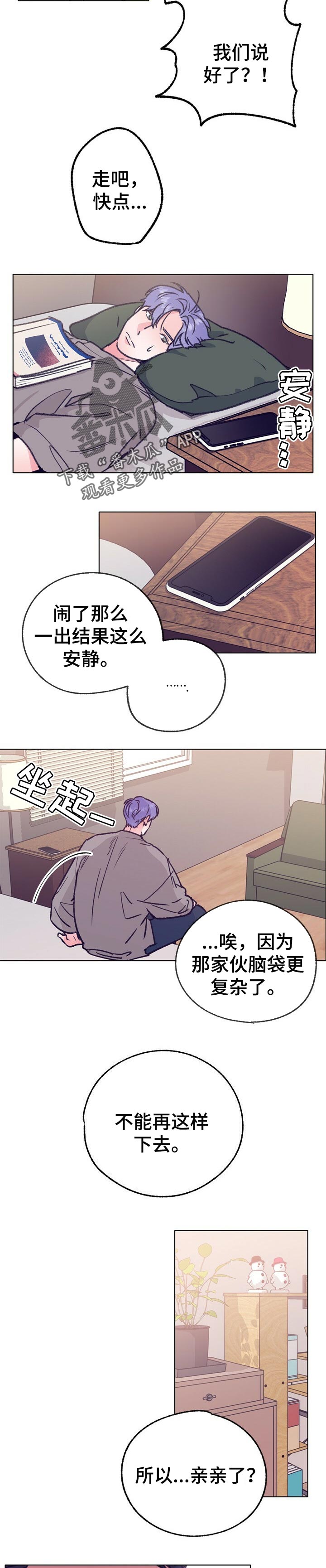 乡野春风在线收听漫画,第75章：慢慢的等待5图