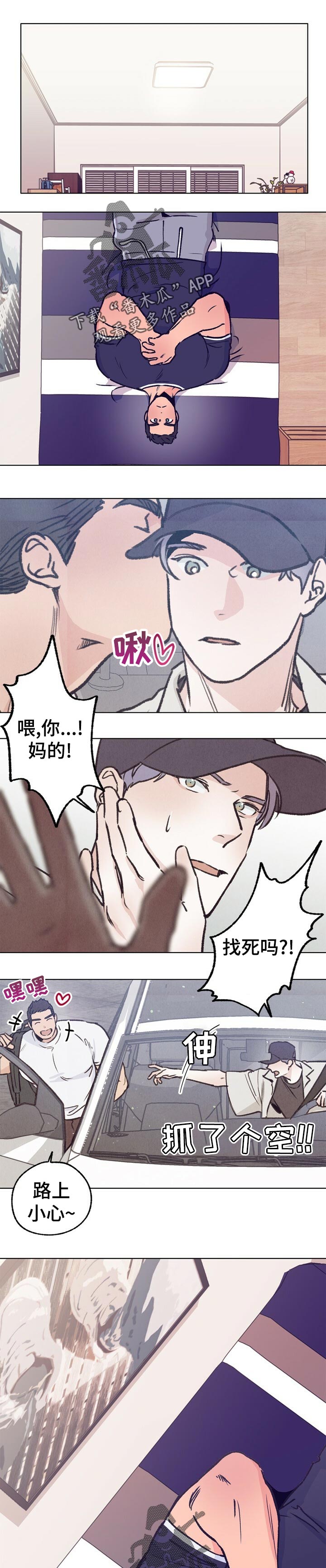 乡野春风在线收听漫画,第75章：慢慢的等待1图