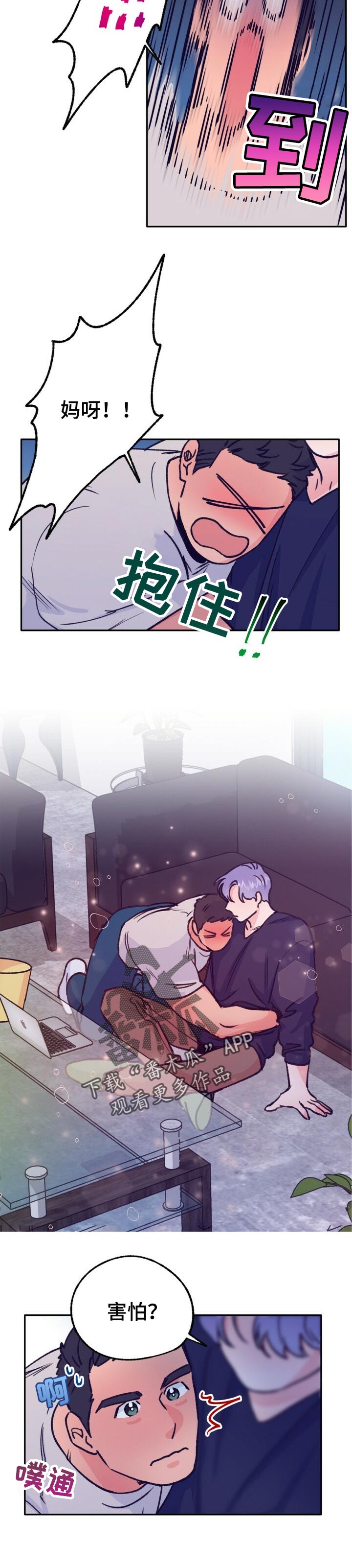 乡野俞小弟做菜视频漫画,第80章：好想法4图