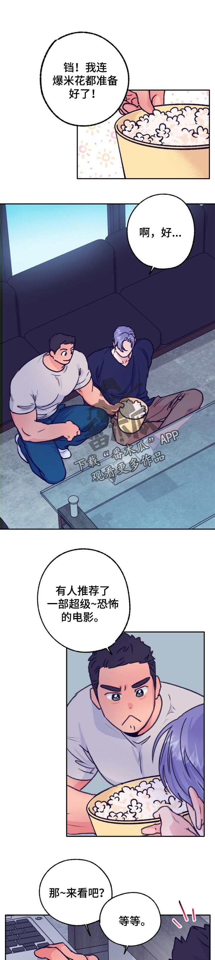乡野俞小弟做菜视频漫画,第80章：好想法1图